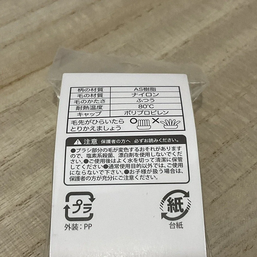 Sumikko Gurashi Toothbrush Brand New Brush Cover